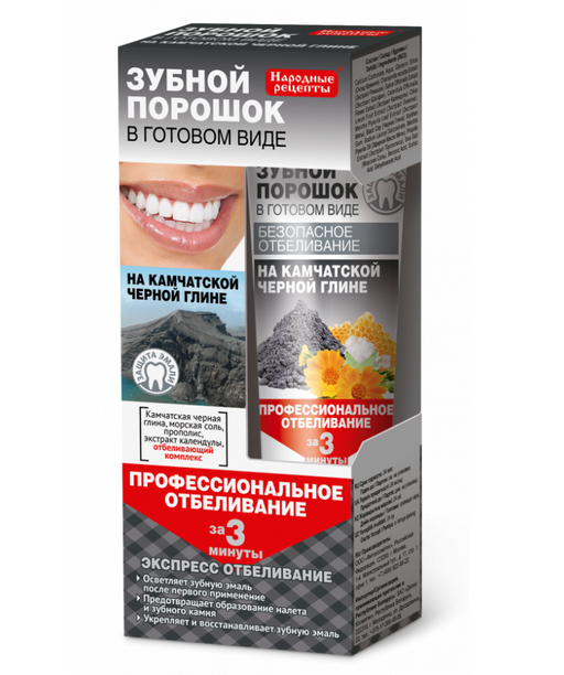 Народные рецепты зубной порошок Профессиональное отбеливание, Зубной порошок в готовом виде, на Камчатской черной глине, 45 мл, 1 шт.
