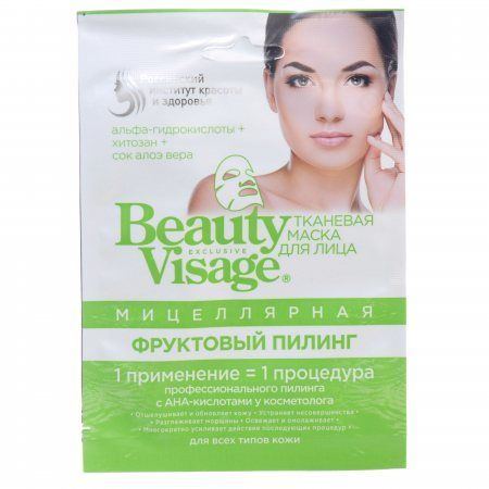 Beauty Visage Тканевая Мицеллярная маска для лица, маска для лица, фруктовый пилинг, 25 мл, 1 шт.